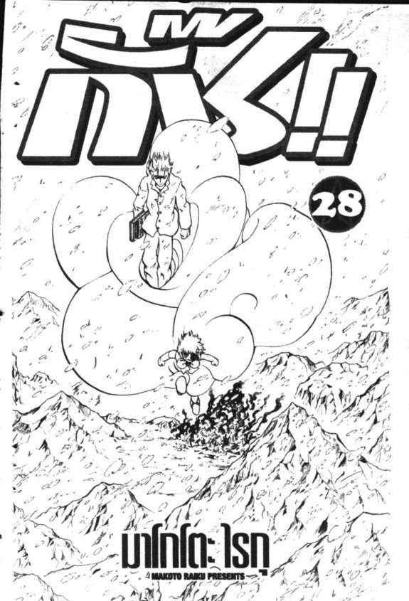 à¸à¸±à¸Šà¹€à¸šà¸¥