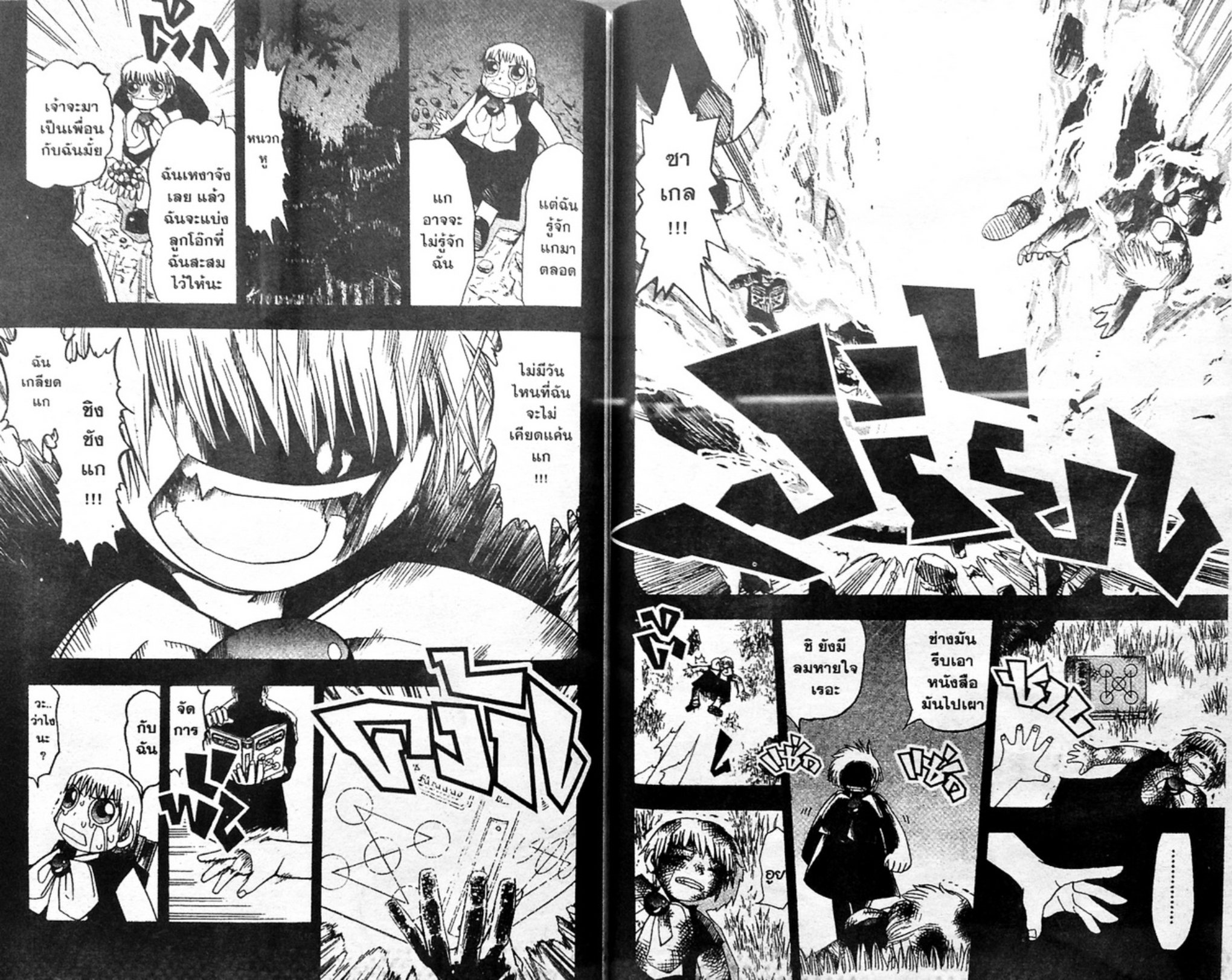 à¸à¸±à¸Šà¹€à¸šà¸¥