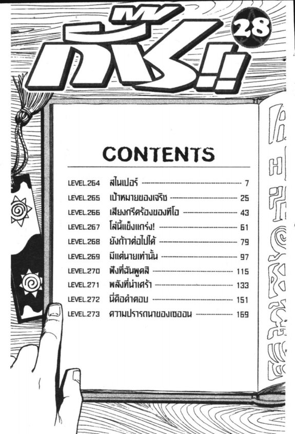 à¸à¸±à¸Šà¹€à¸šà¸¥