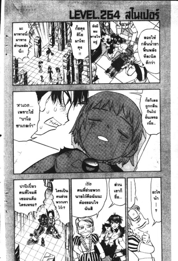 à¸à¸±à¸Šà¹€à¸šà¸¥