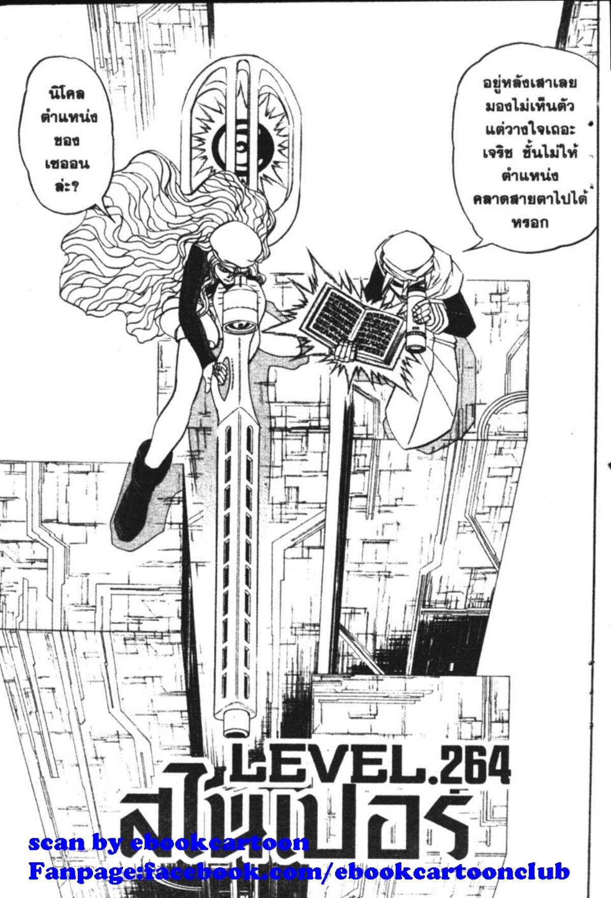 à¸à¸±à¸Šà¹€à¸šà¸¥