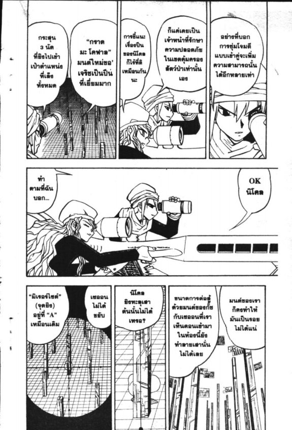 à¸à¸±à¸Šà¹€à¸šà¸¥