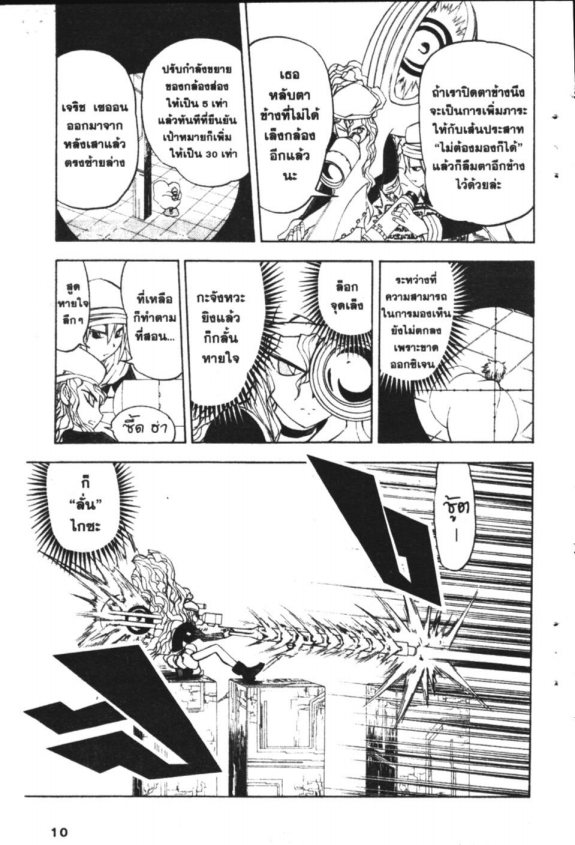 à¸à¸±à¸Šà¹€à¸šà¸¥