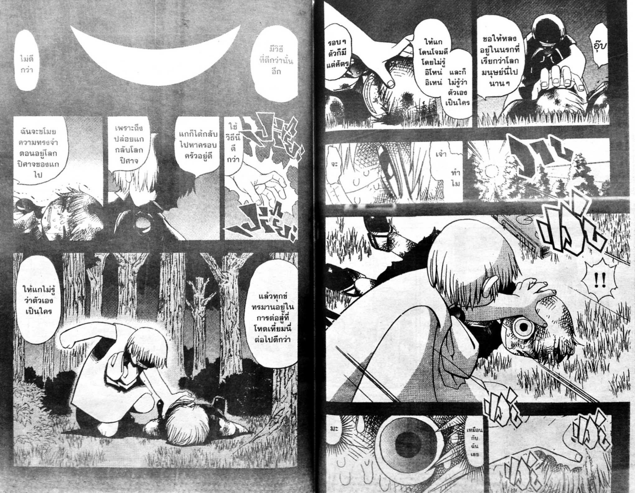 à¸à¸±à¸Šà¹€à¸šà¸¥