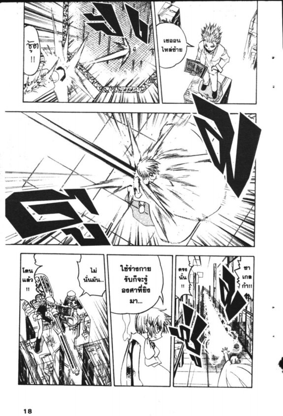 à¸à¸±à¸Šà¹€à¸šà¸¥