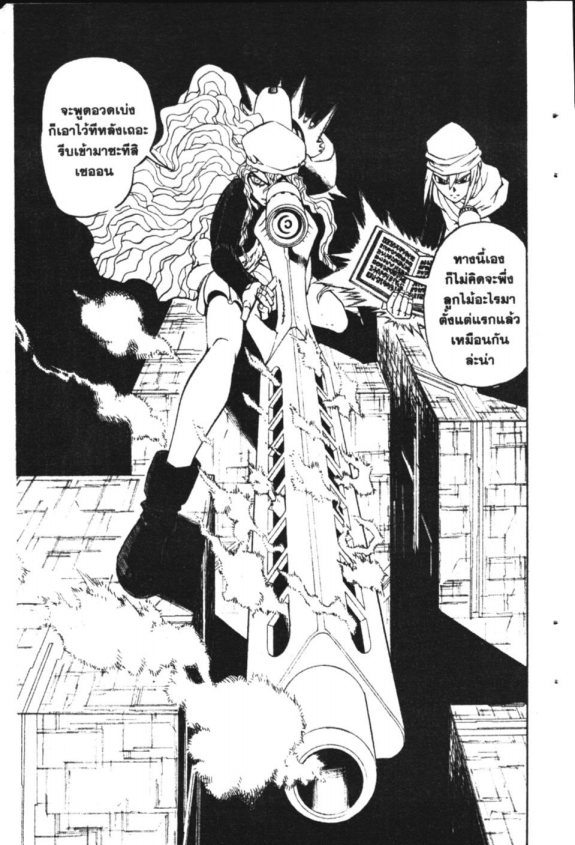 à¸à¸±à¸Šà¹€à¸šà¸¥