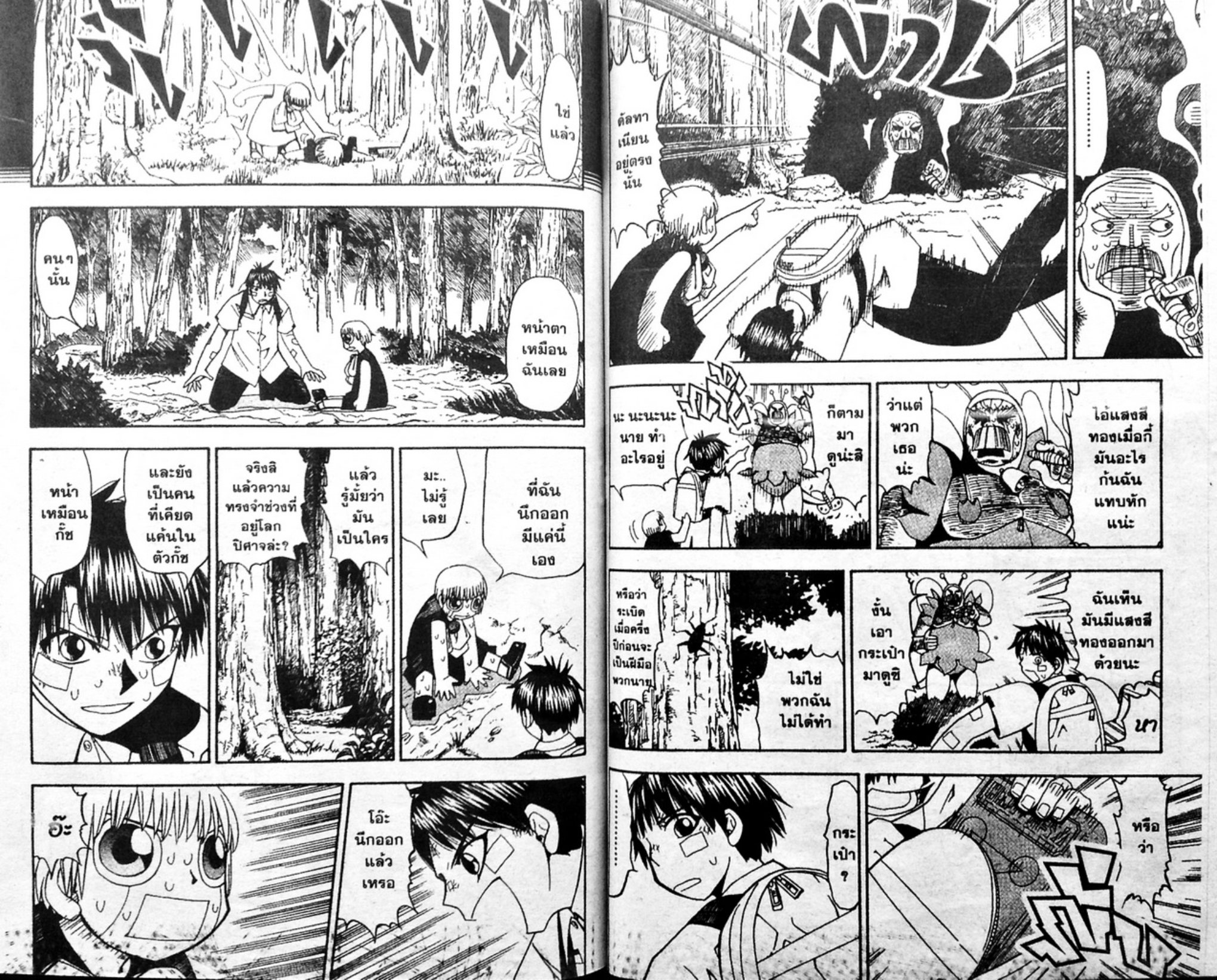 à¸à¸±à¸Šà¹€à¸šà¸¥