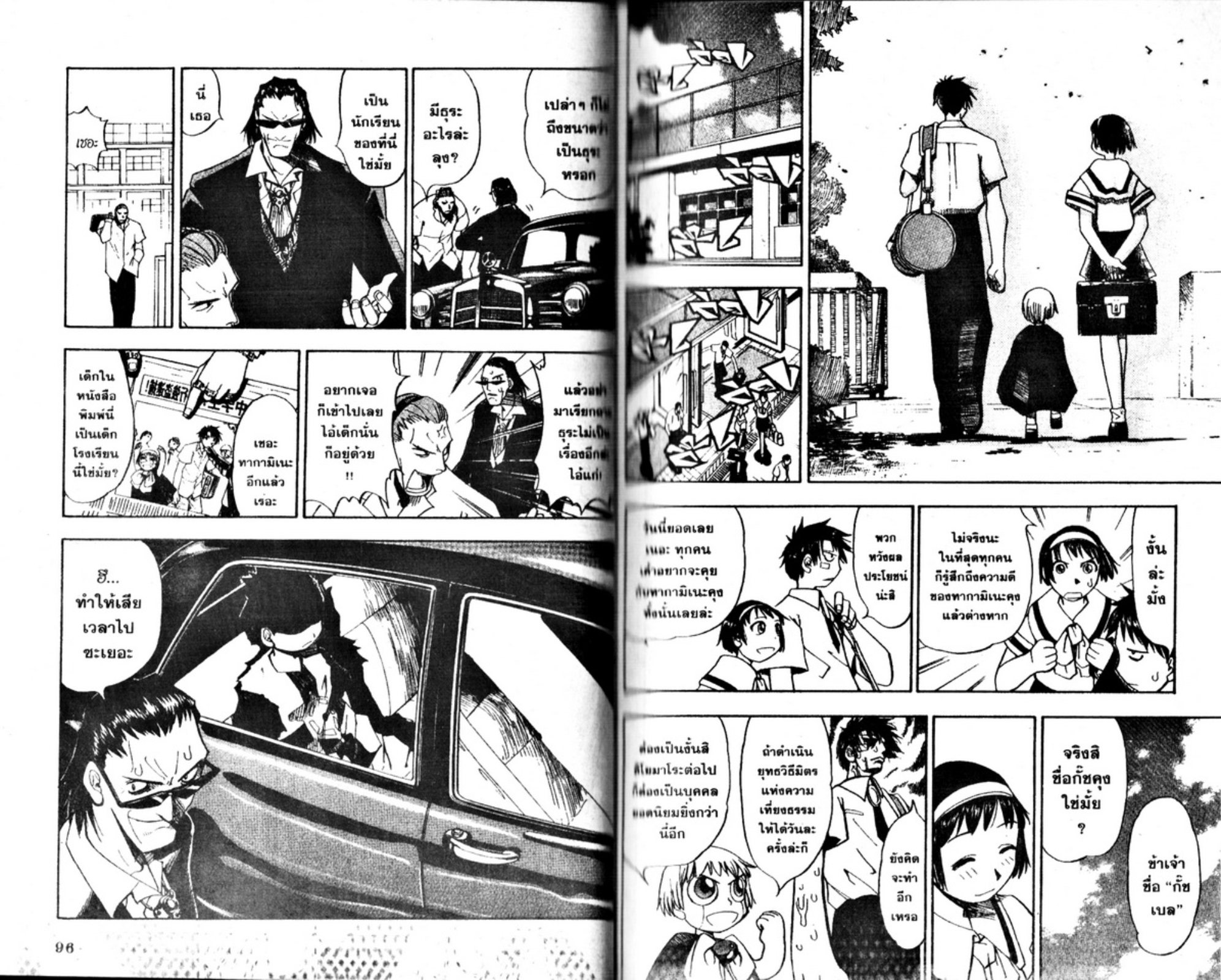 à¸à¸±à¸Šà¹€à¸šà¸¥