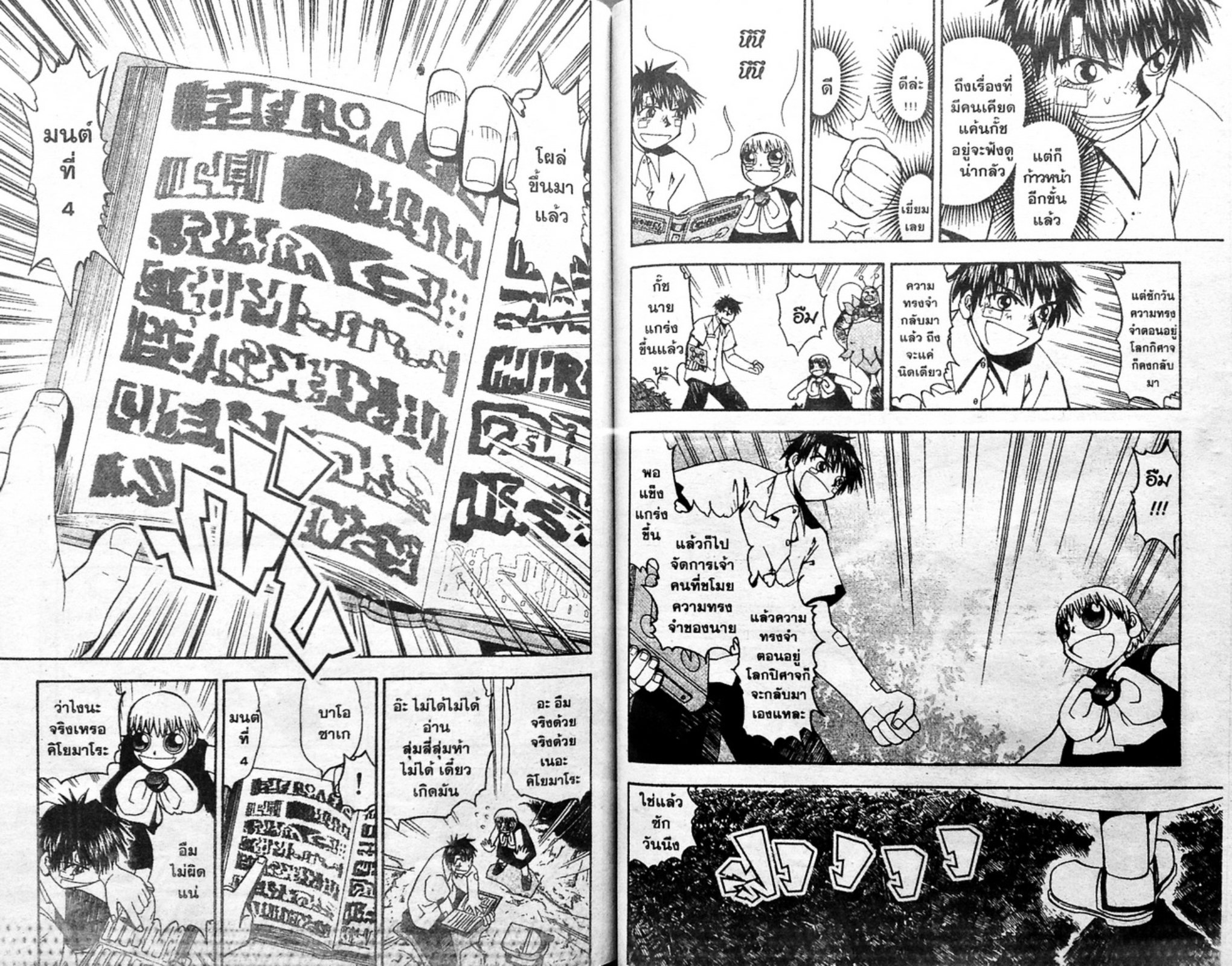 à¸à¸±à¸Šà¹€à¸šà¸¥