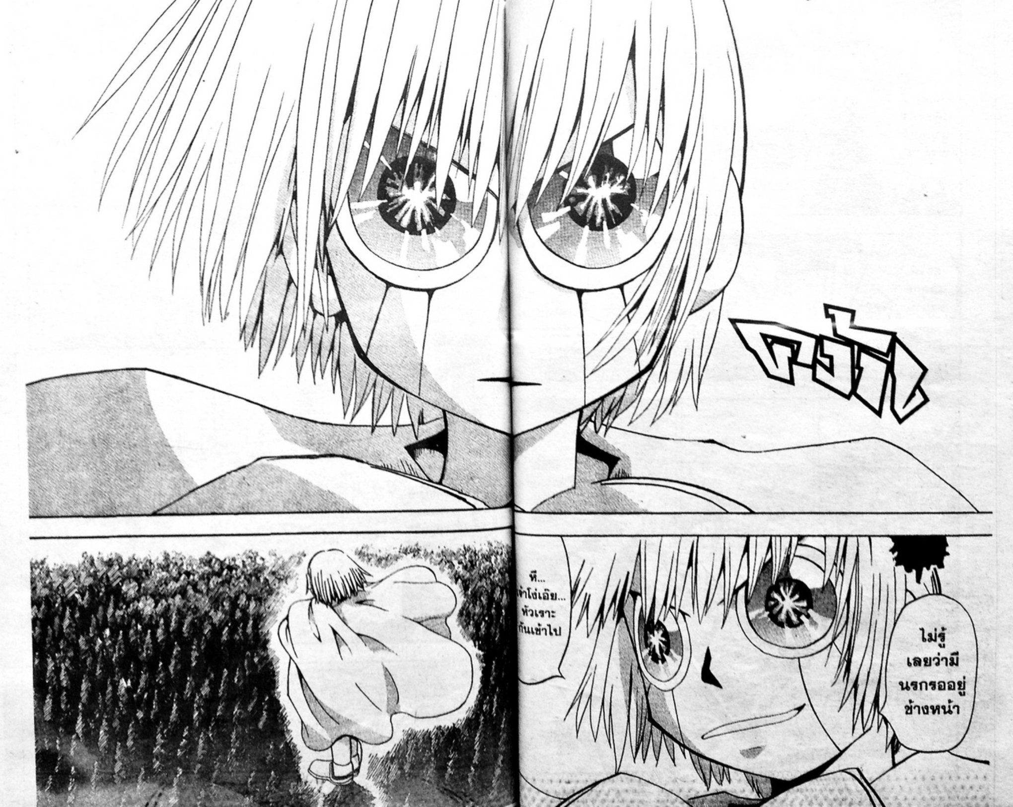 à¸à¸±à¸Šà¹€à¸šà¸¥