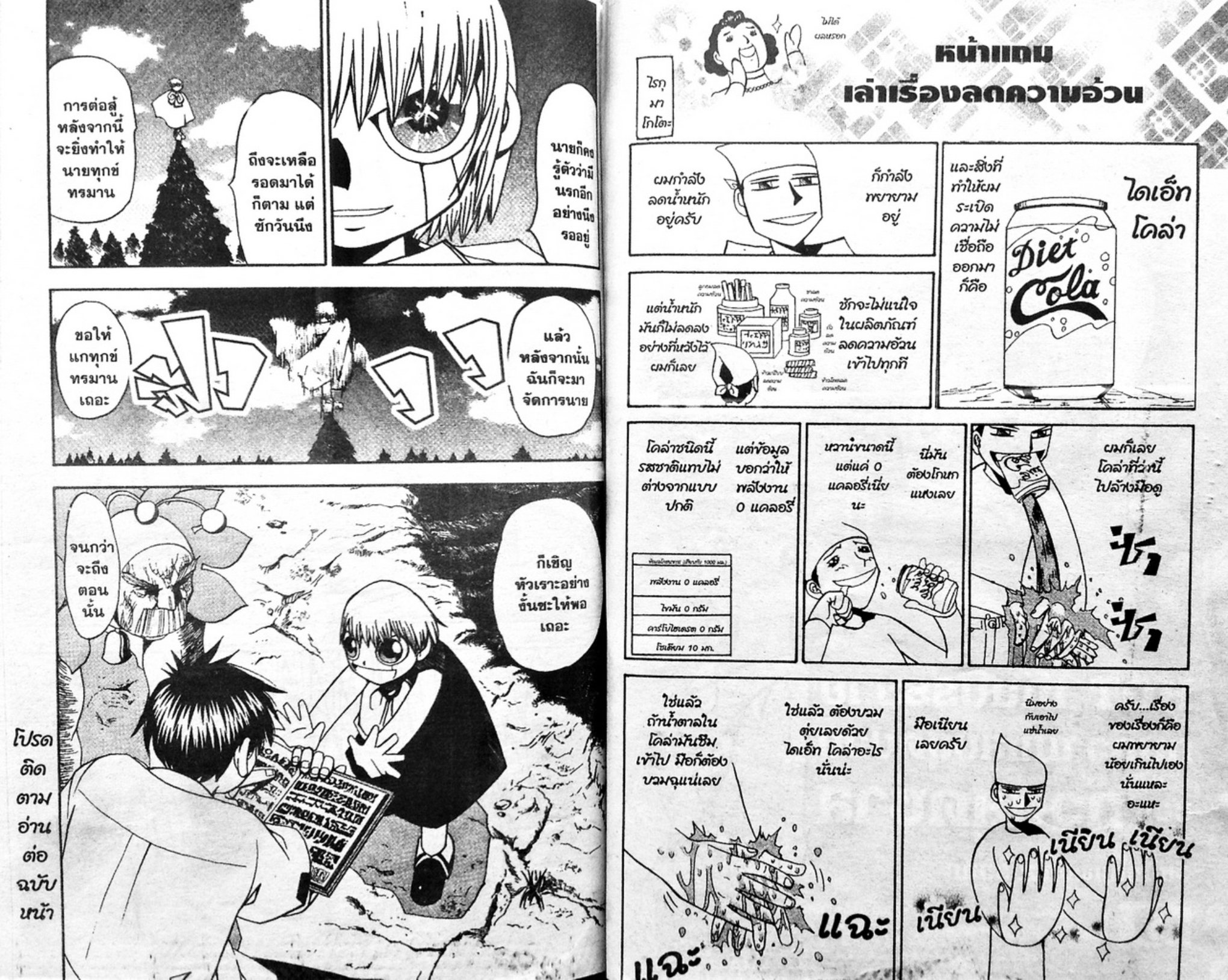 à¸à¸±à¸Šà¹€à¸šà¸¥