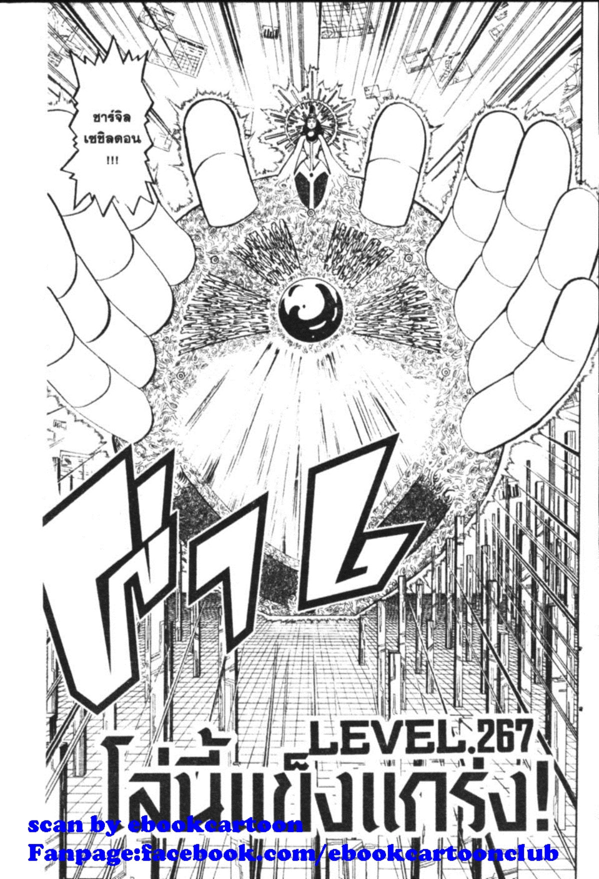 à¸à¸±à¸Šà¹€à¸šà¸¥