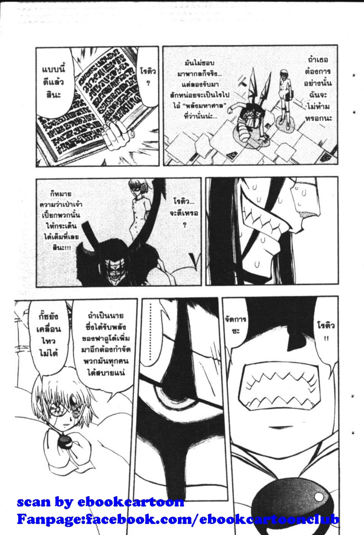 à¸à¸±à¸Šà¹€à¸šà¸¥