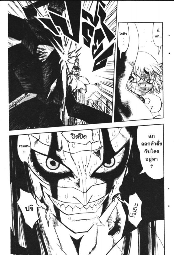 à¸à¸±à¸Šà¹€à¸šà¸¥