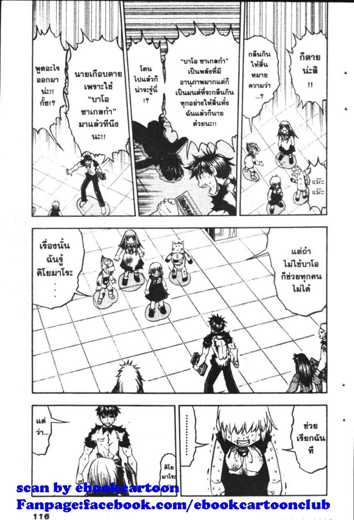 à¸à¸±à¸Šà¹€à¸šà¸¥