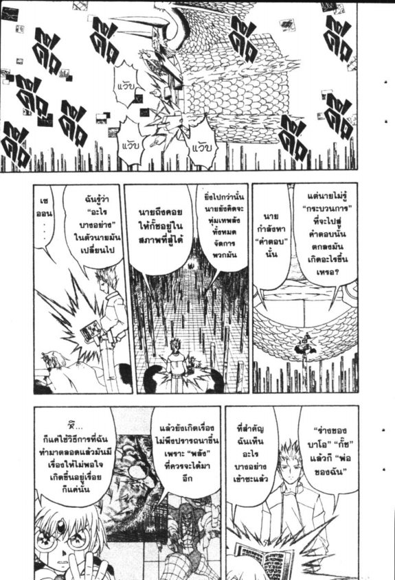 à¸à¸±à¸Šà¹€à¸šà¸¥