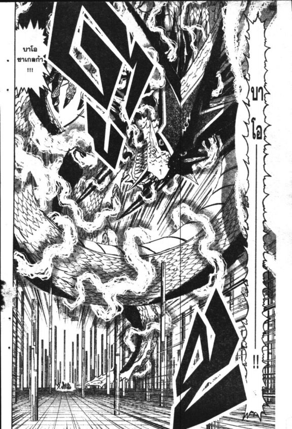 à¸à¸±à¸Šà¹€à¸šà¸¥