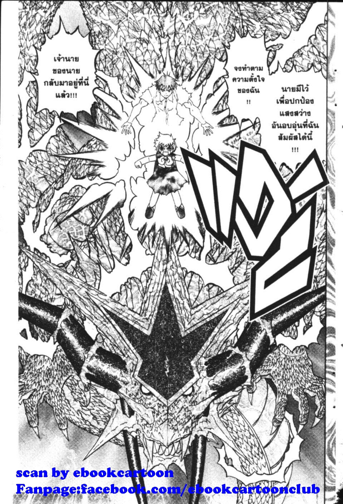 à¸à¸±à¸Šà¹€à¸šà¸¥