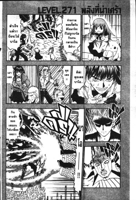 à¸à¸±à¸Šà¹€à¸šà¸¥