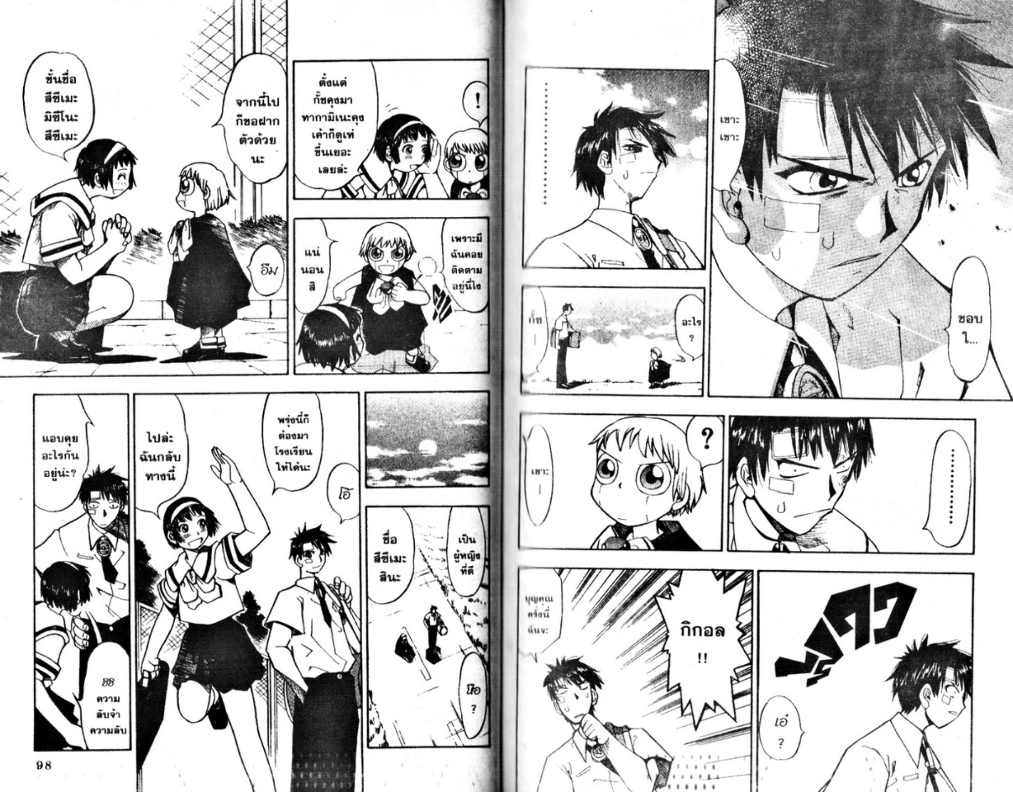 à¸à¸±à¸Šà¹€à¸šà¸¥