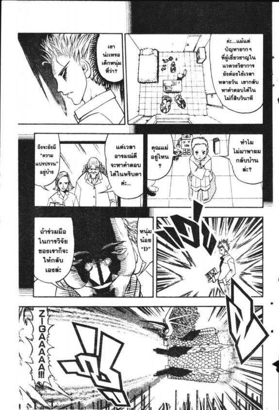 à¸à¸±à¸Šà¹€à¸šà¸¥