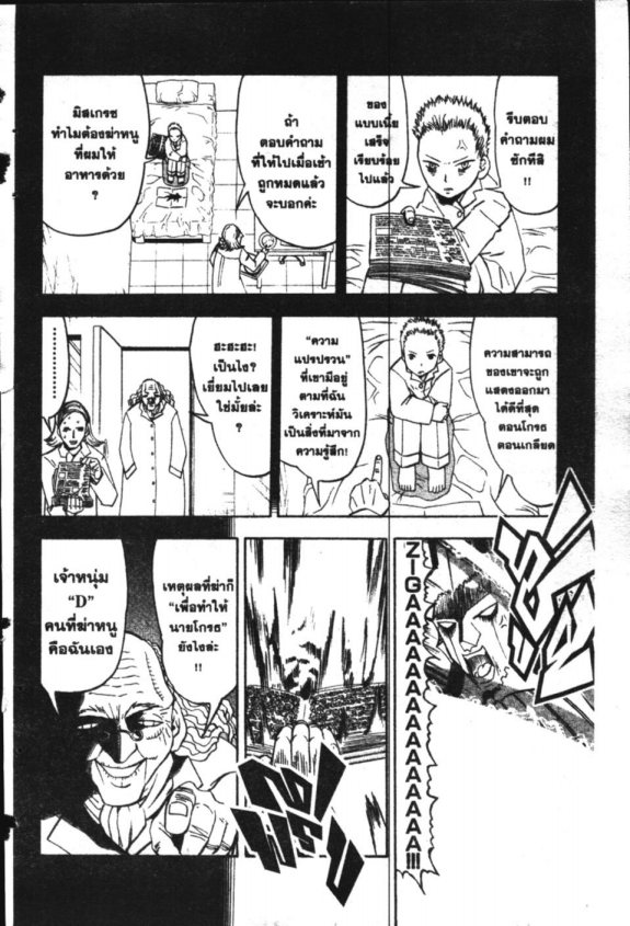 à¸à¸±à¸Šà¹€à¸šà¸¥