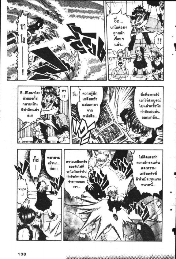 à¸à¸±à¸Šà¹€à¸šà¸¥