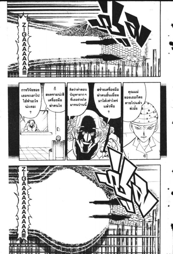 à¸à¸±à¸Šà¹€à¸šà¸¥