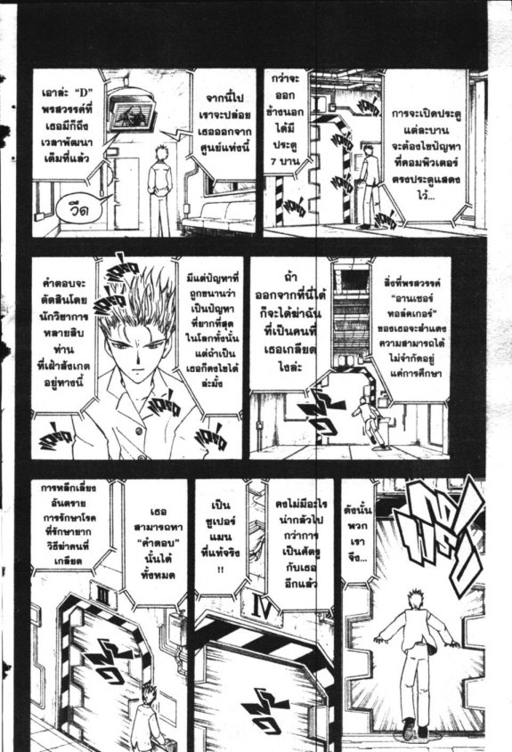 à¸à¸±à¸Šà¹€à¸šà¸¥