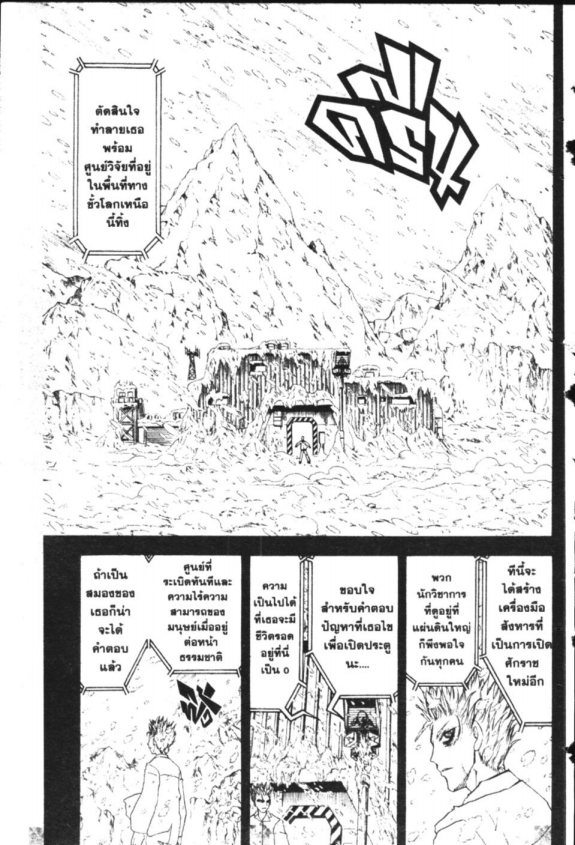 à¸à¸±à¸Šà¹€à¸šà¸¥