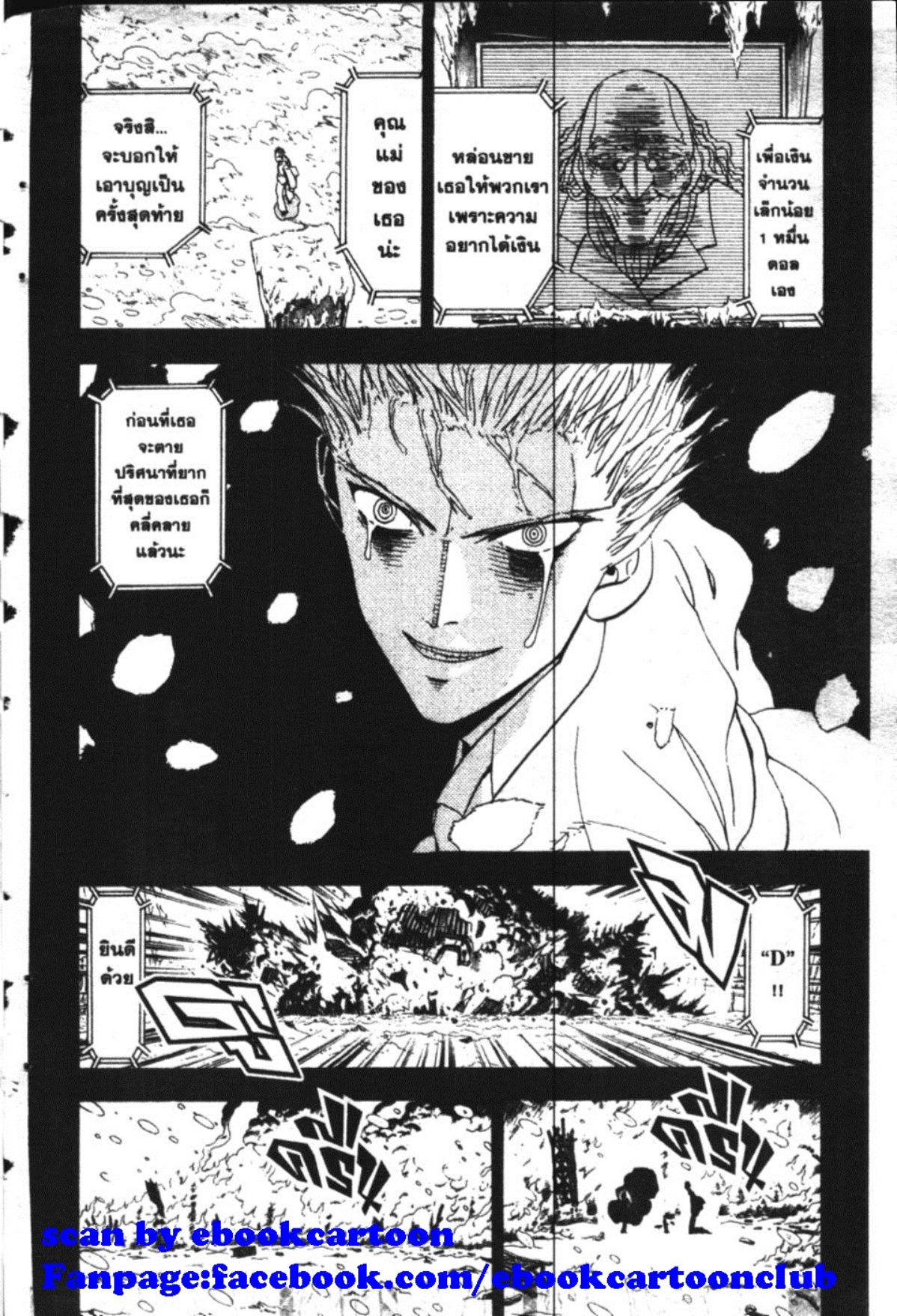 à¸à¸±à¸Šà¹€à¸šà¸¥