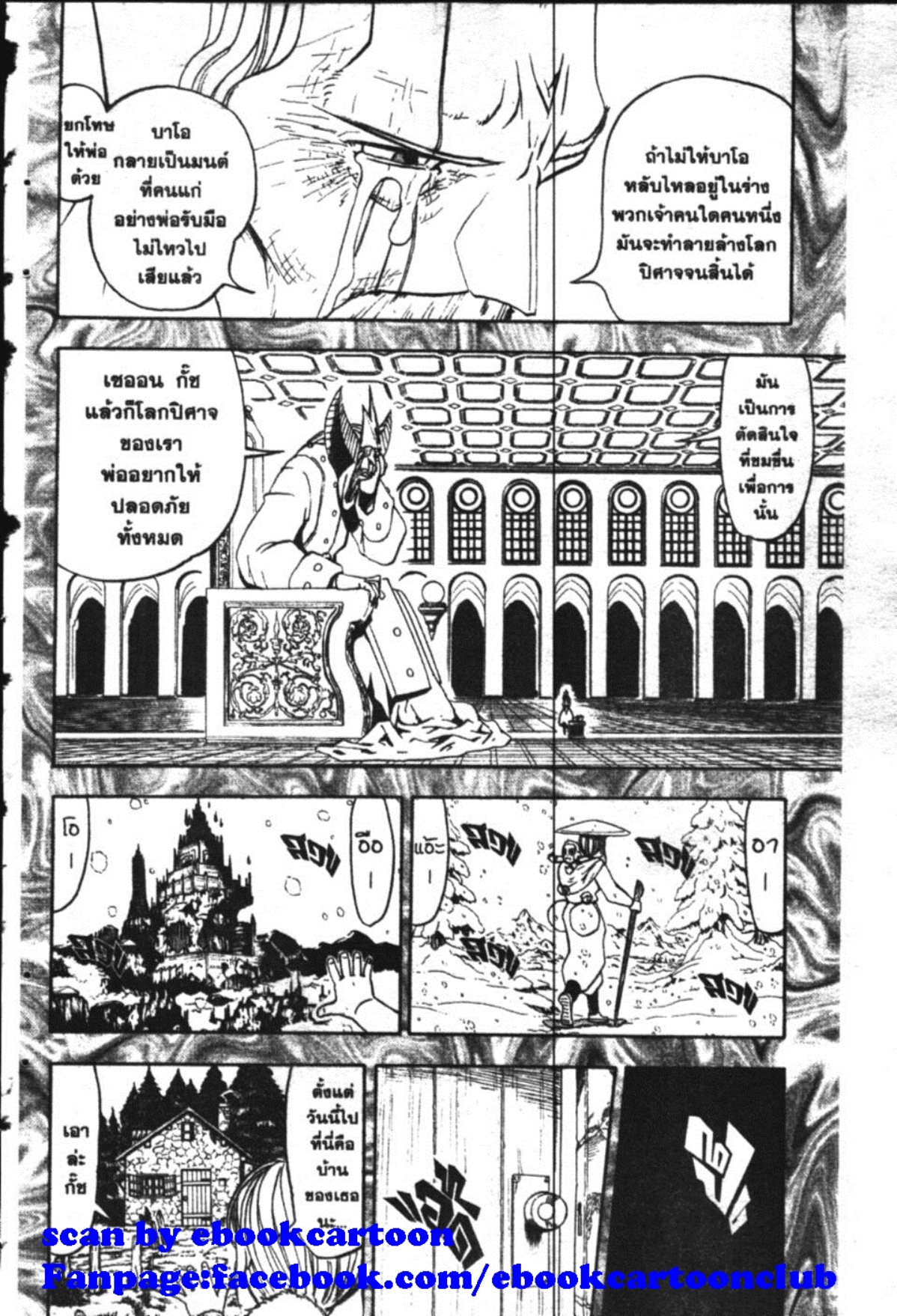 à¸à¸±à¸Šà¹€à¸šà¸¥