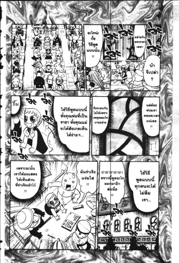 à¸à¸±à¸Šà¹€à¸šà¸¥