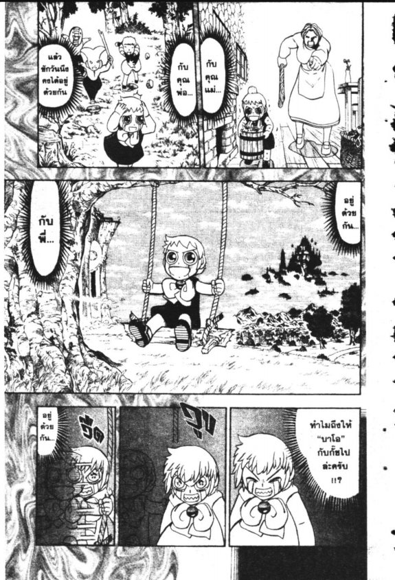 à¸à¸±à¸Šà¹€à¸šà¸¥