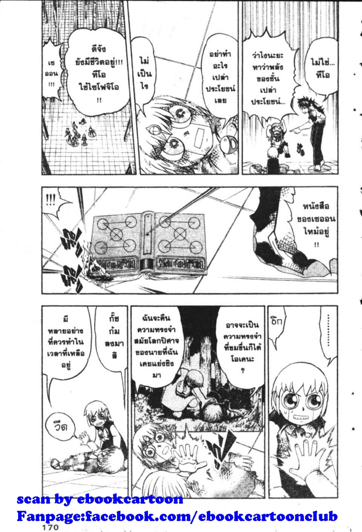 à¸à¸±à¸Šà¹€à¸šà¸¥