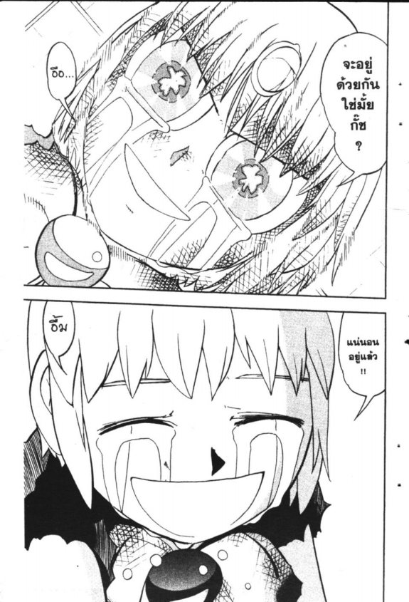 à¸à¸±à¸Šà¹€à¸šà¸¥