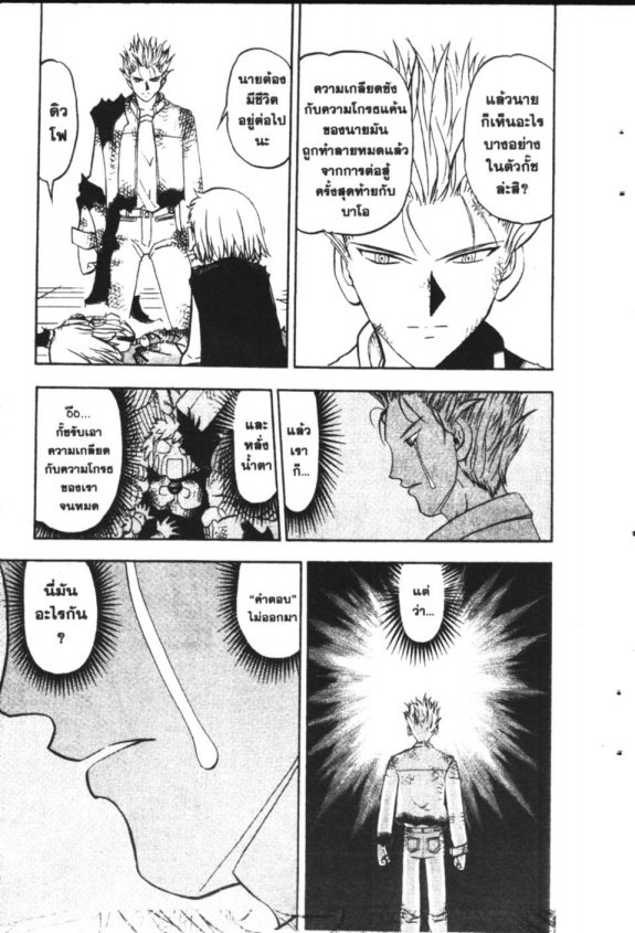 à¸à¸±à¸Šà¹€à¸šà¸¥