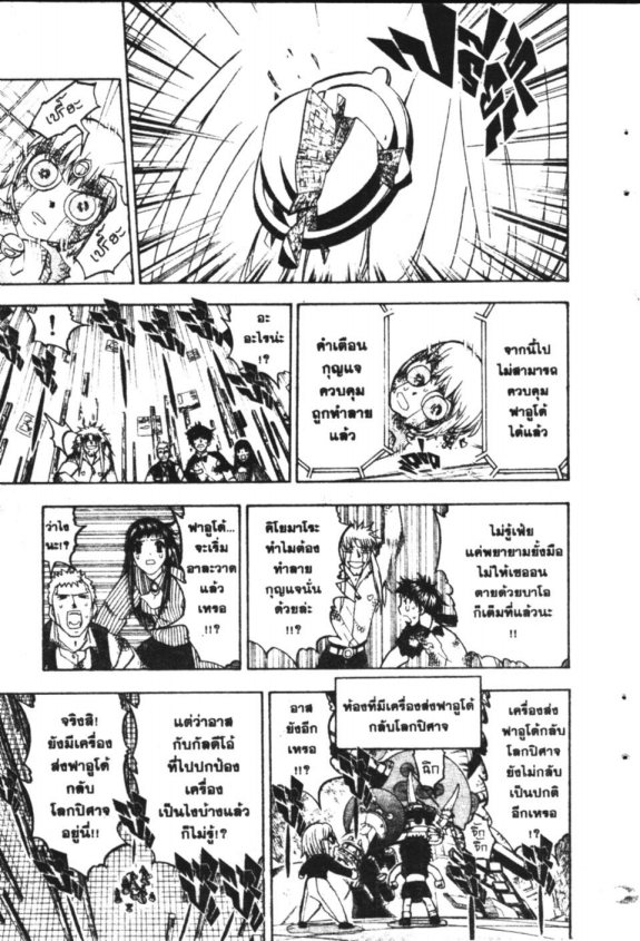 à¸à¸±à¸Šà¹€à¸šà¸¥