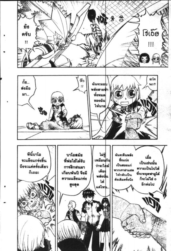 à¸à¸±à¸Šà¹€à¸šà¸¥