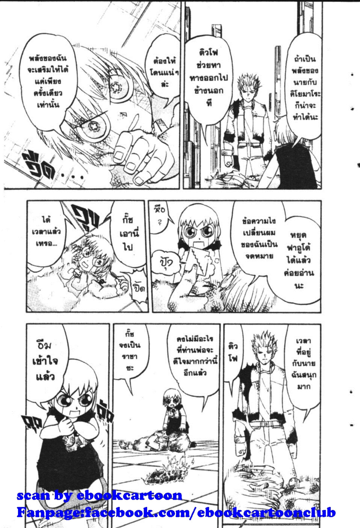 à¸à¸±à¸Šà¹€à¸šà¸¥