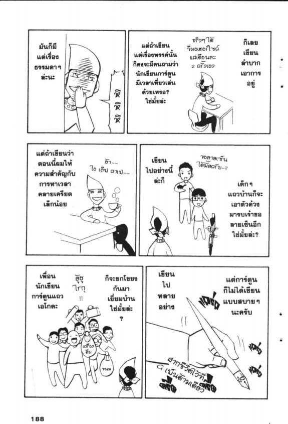 à¸à¸±à¸Šà¹€à¸šà¸¥