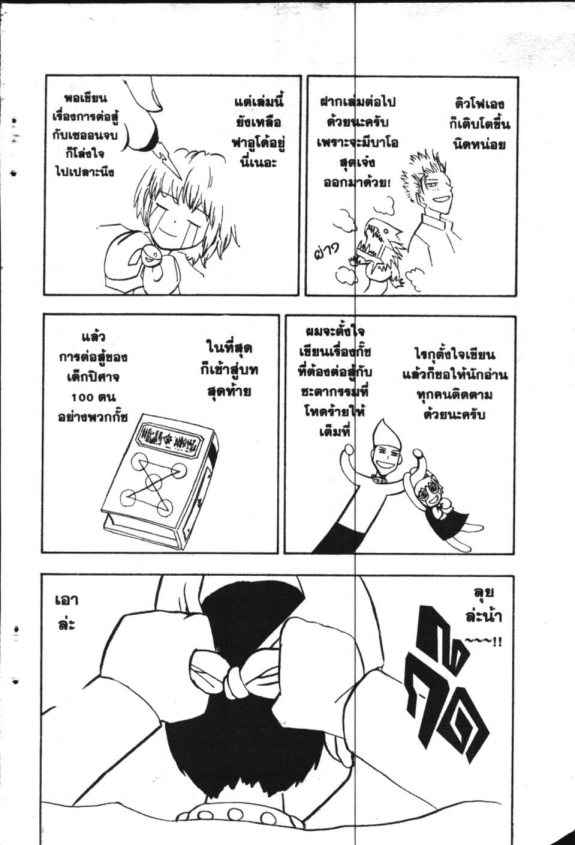 à¸à¸±à¸Šà¹€à¸šà¸¥