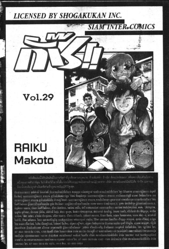 à¸à¸±à¸Šà¹€à¸šà¸¥