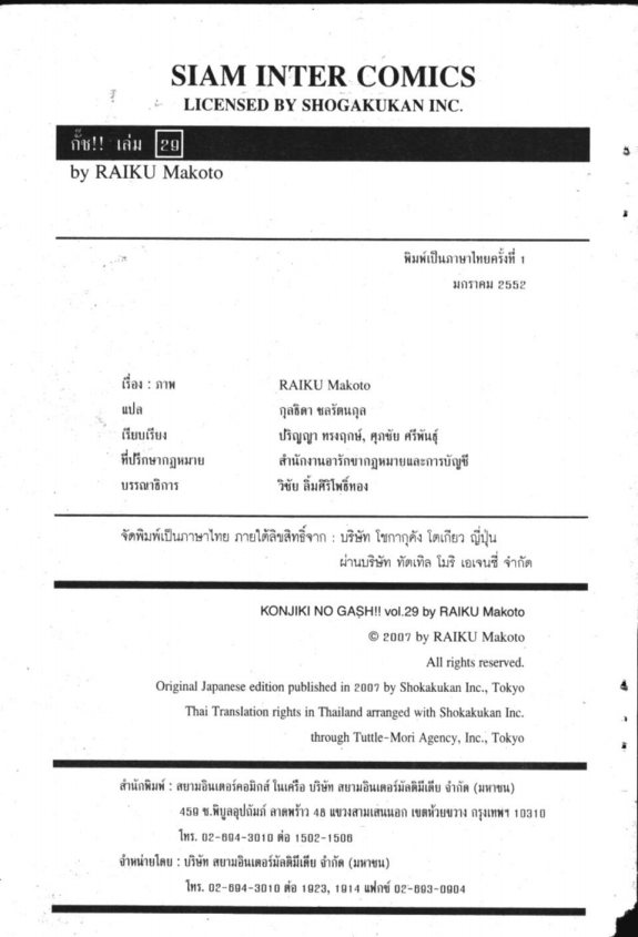 à¸à¸±à¸Šà¹€à¸šà¸¥