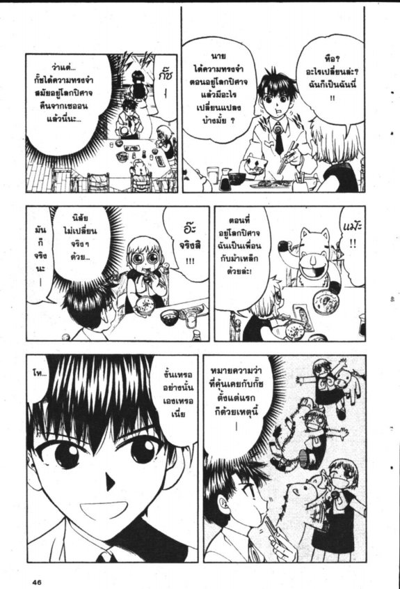 à¸à¸±à¸Šà¹€à¸šà¸¥