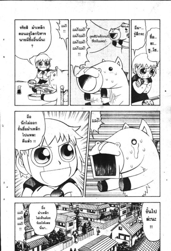 à¸à¸±à¸Šà¹€à¸šà¸¥