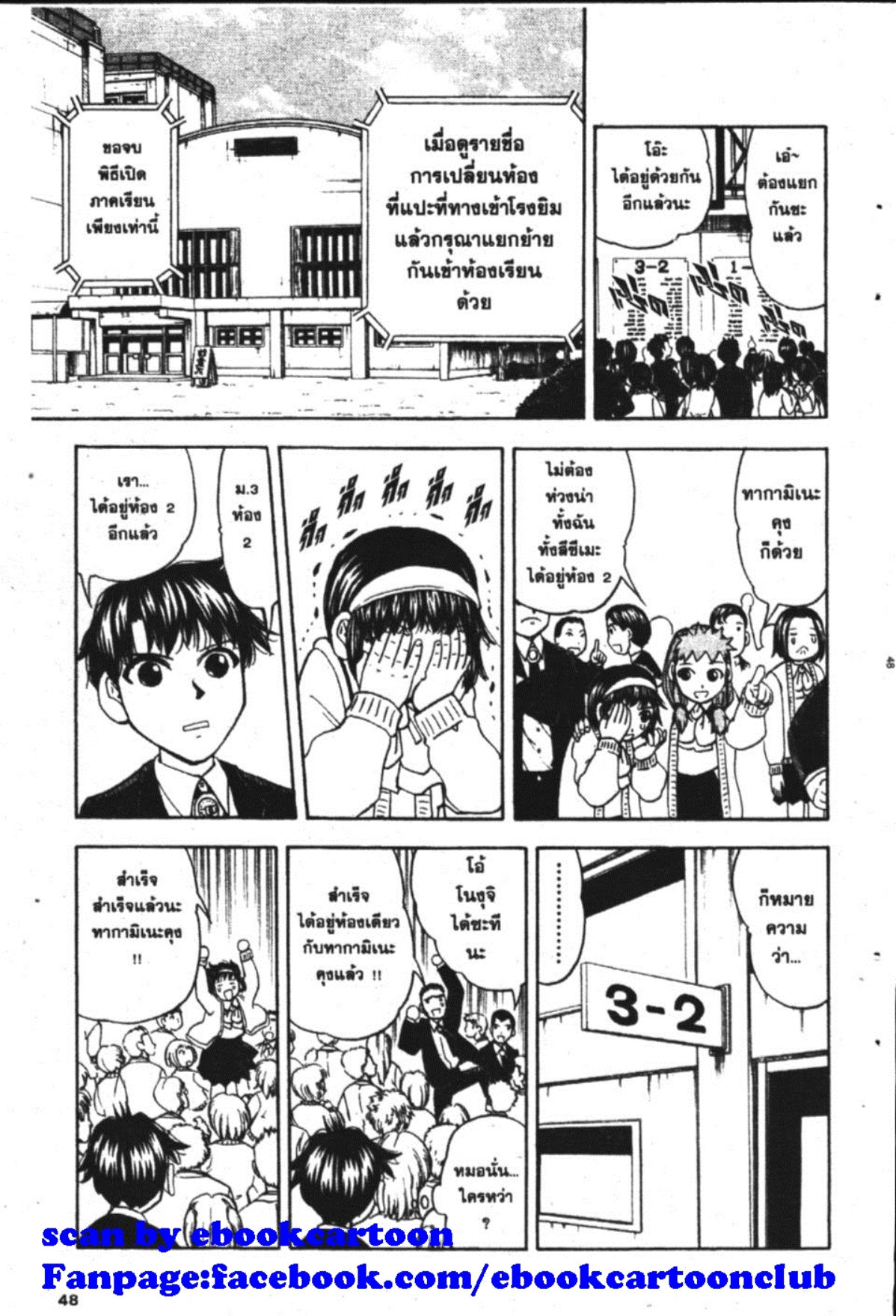 à¸à¸±à¸Šà¹€à¸šà¸¥