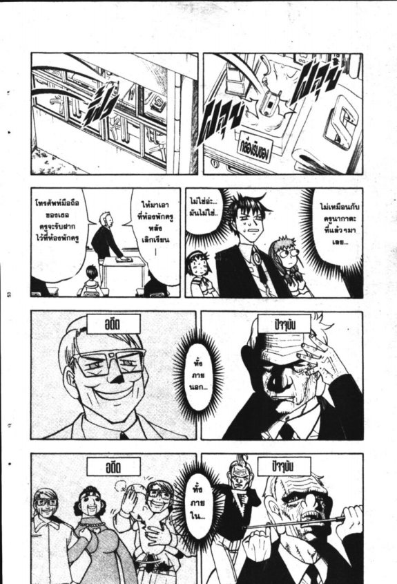 à¸à¸±à¸Šà¹€à¸šà¸¥