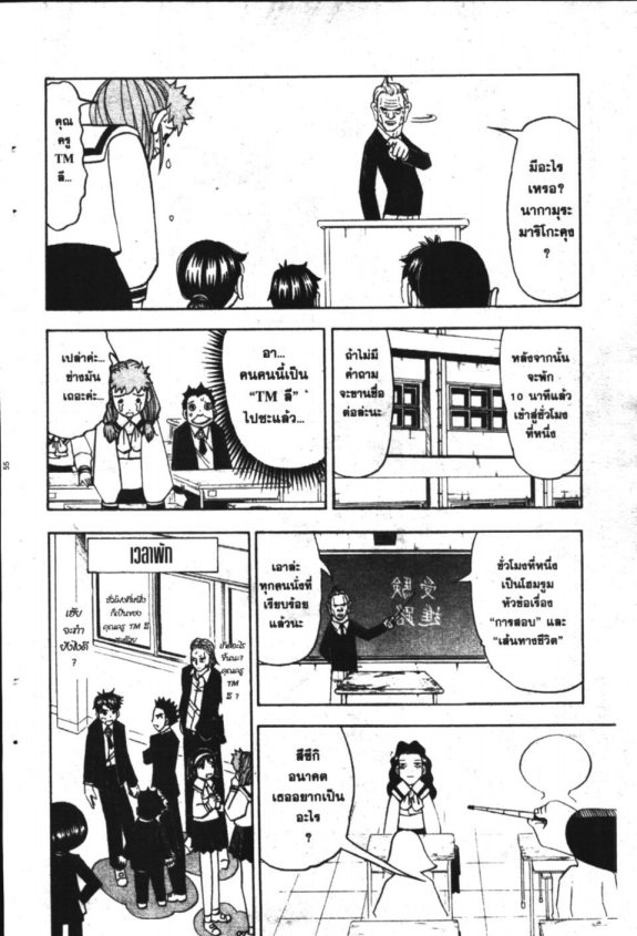 à¸à¸±à¸Šà¹€à¸šà¸¥