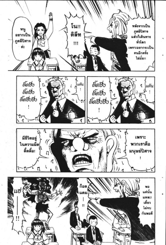 à¸à¸±à¸Šà¹€à¸šà¸¥